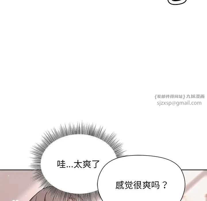 和美女上司玩游戏第4話