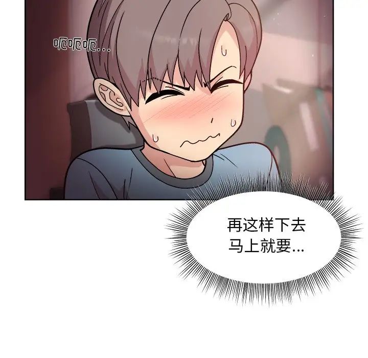 和美女上司玩游戏第4話