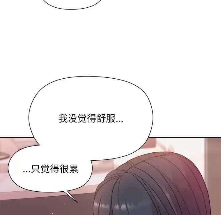 和美女上司玩游戏第4話