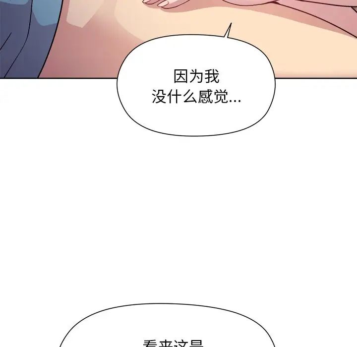 和美女上司玩游戏第4話