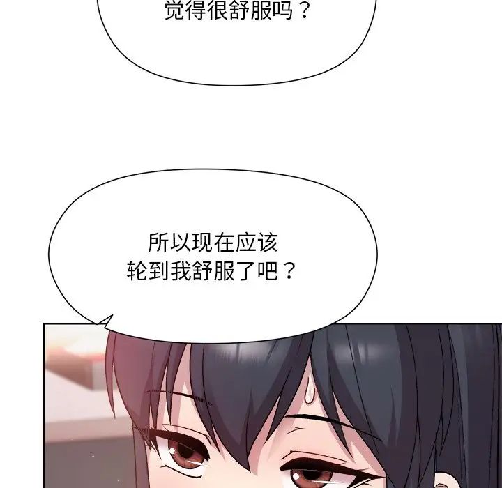 和美女上司玩游戏第4話