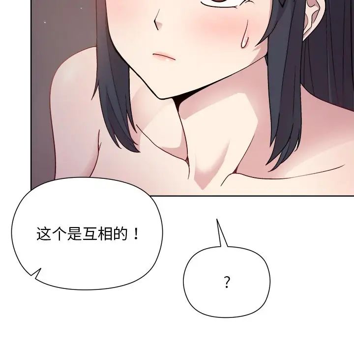 和美女上司玩游戏第4話