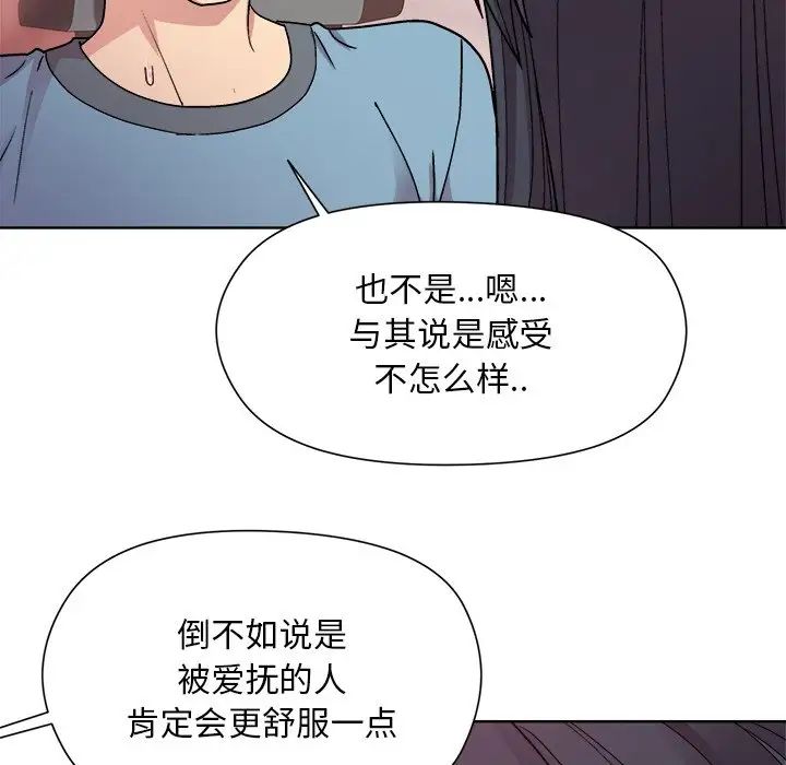 和美女上司玩游戏第4話