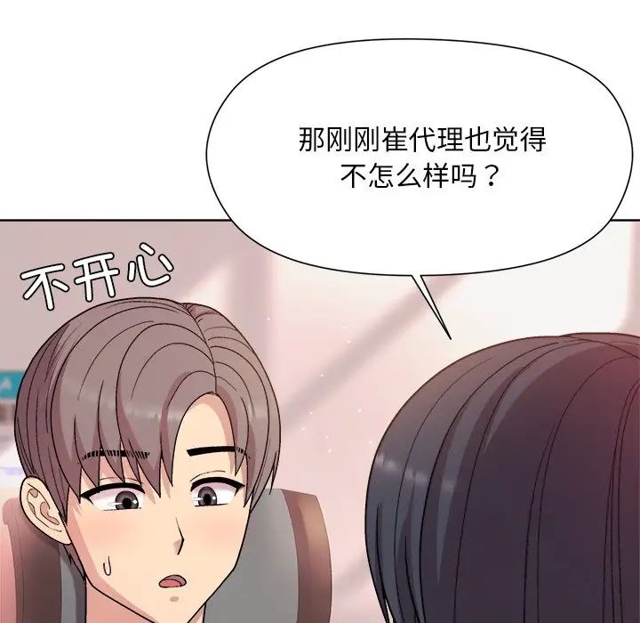 和美女上司玩游戏第4話