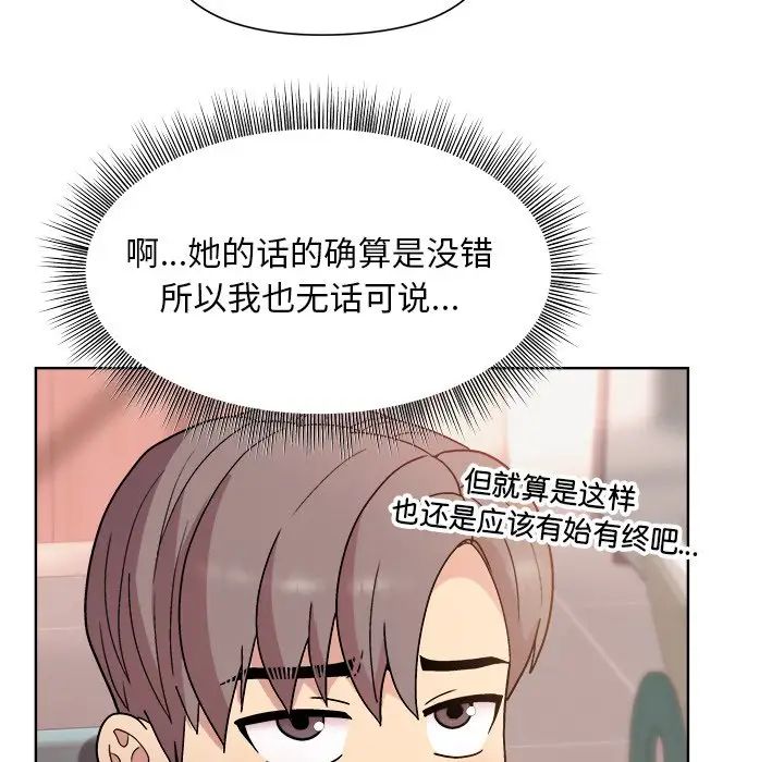 和美女上司玩游戏第4話