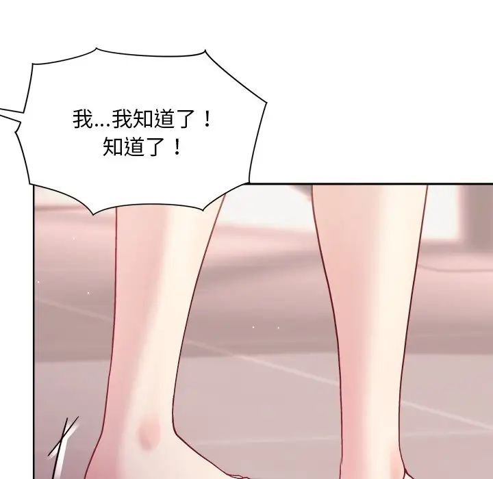 和美女上司玩游戏第4話