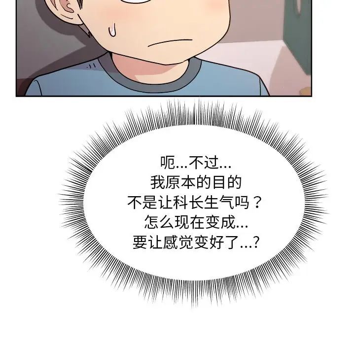 和美女上司玩游戏第4話