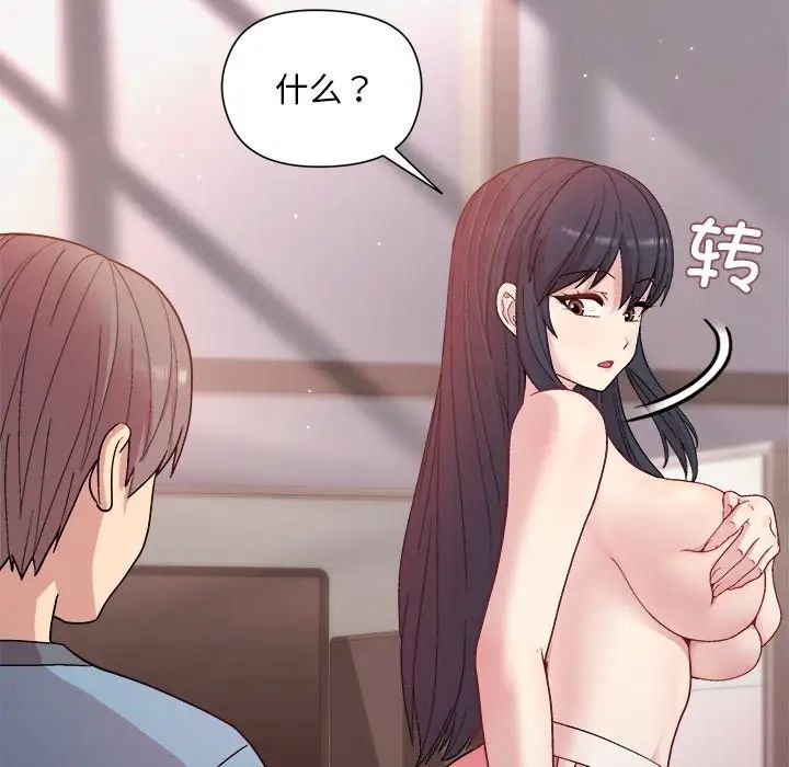 和美女上司玩游戏第4話