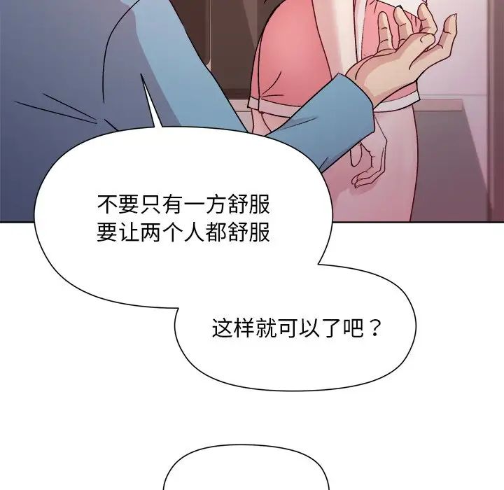 和美女上司玩游戏第4話