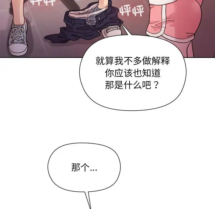 和美女上司玩游戏第4話