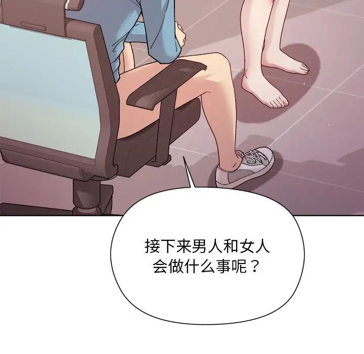 和美女上司玩游戏第4話