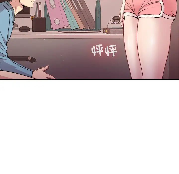 和美女上司玩游戏第4話