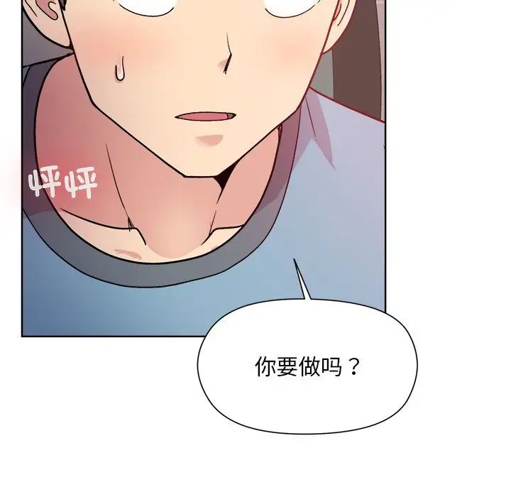 和美女上司玩游戏第4話