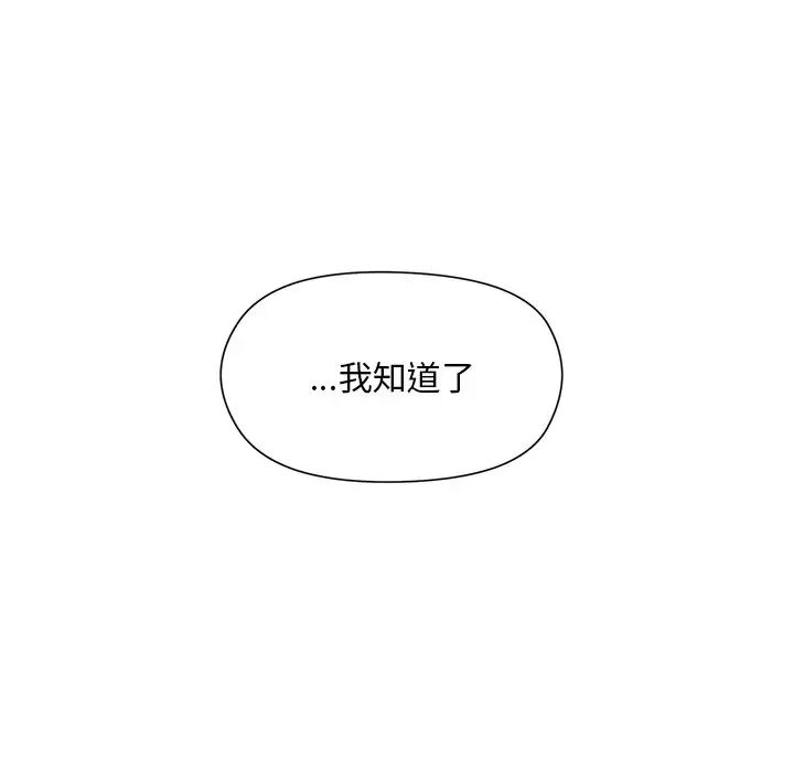 和美女上司玩游戏第4話