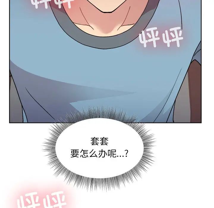 和美女上司玩游戏第4話