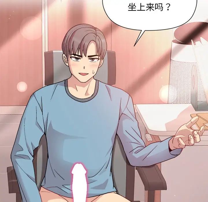 和美女上司玩游戏第4話