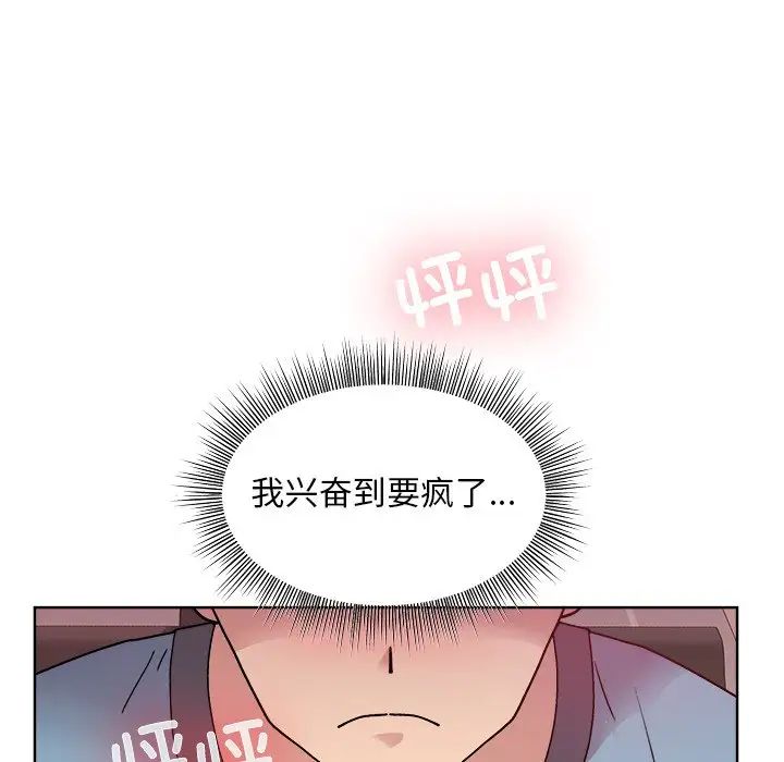 和美女上司玩游戏第4話