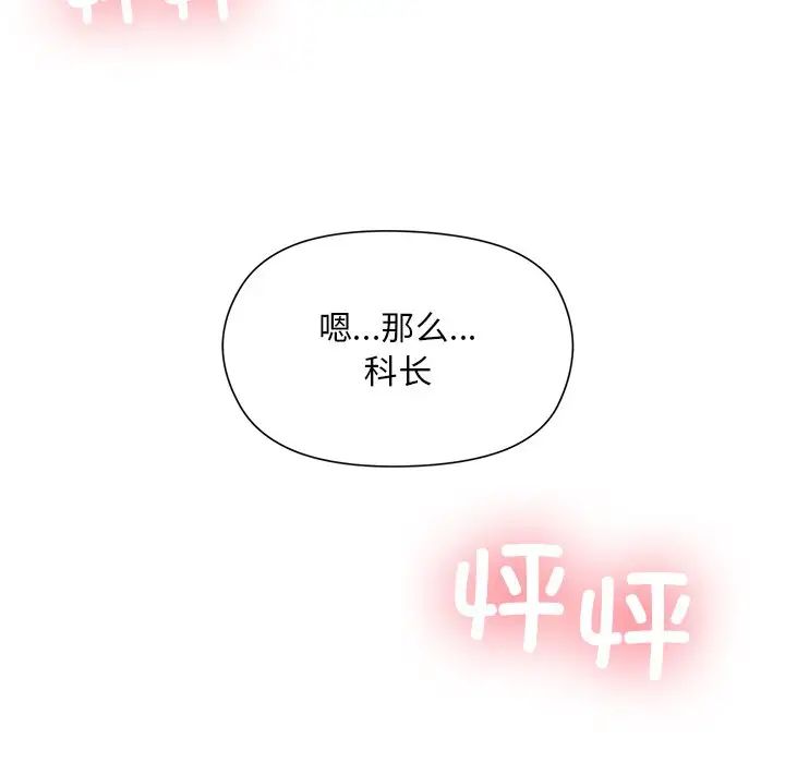 和美女上司玩游戏第4話