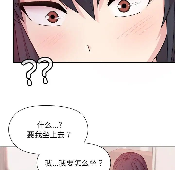 和美女上司玩游戏第4話