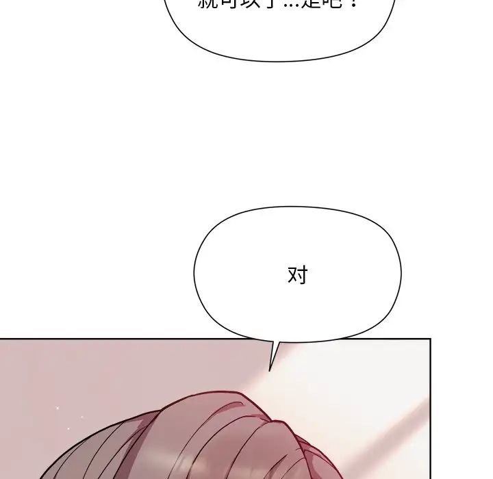 和美女上司玩游戏第4話