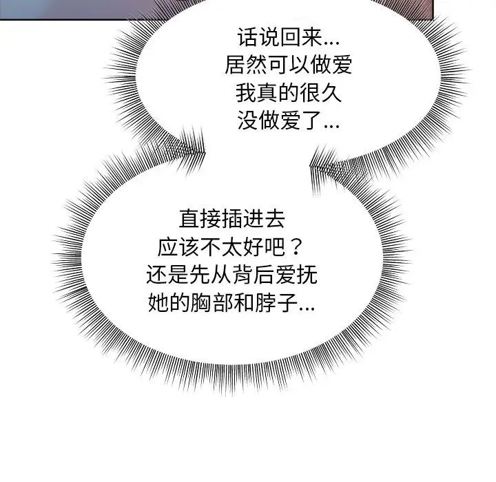 和美女上司玩游戏第4話