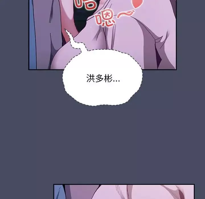 不请自来的未婚妻-第77話 - 图片 7