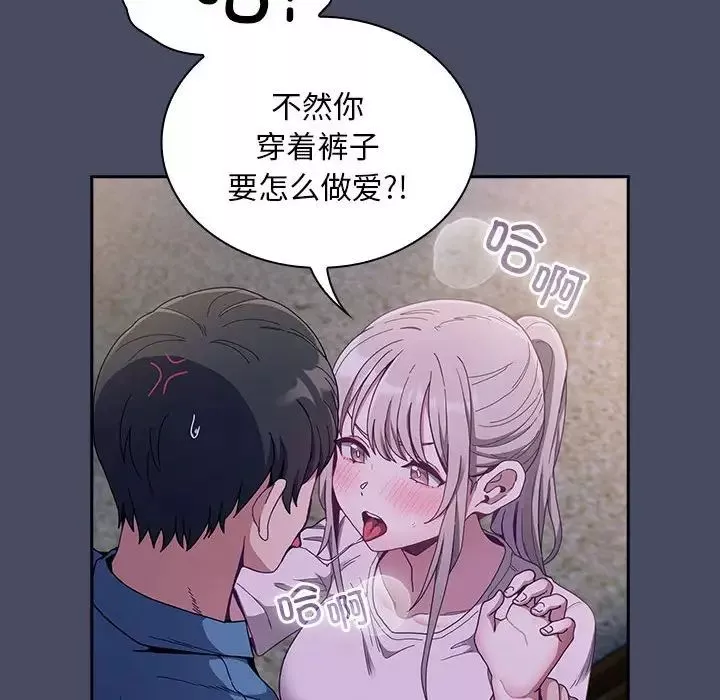 不請自來的未婚妻第77話