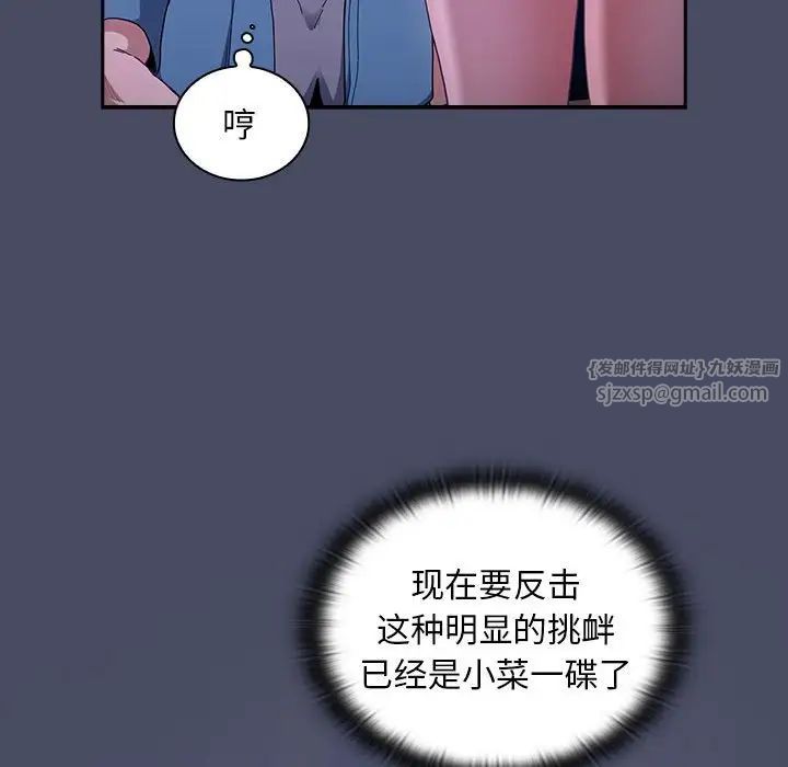 不请自来的未婚妻第77話