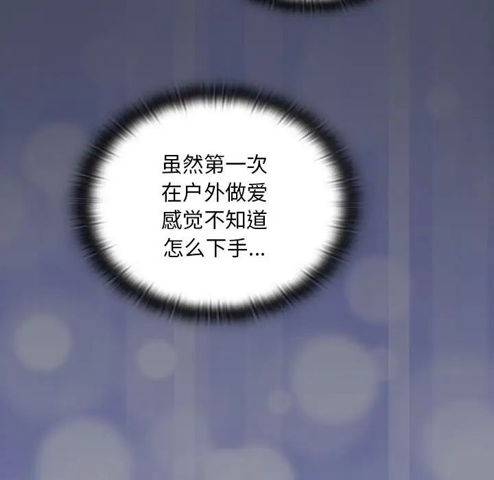 不请自来的未婚妻第77話