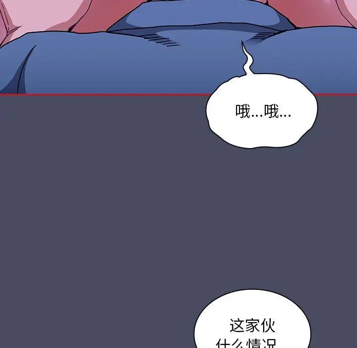 不请自来的未婚妻第77話