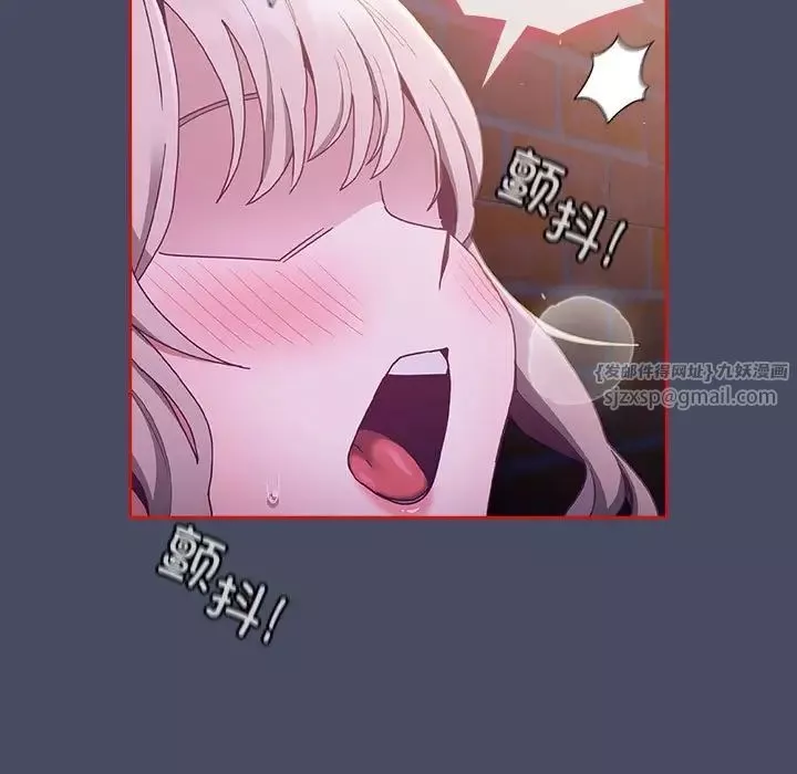 不請自來的未婚妻第77話