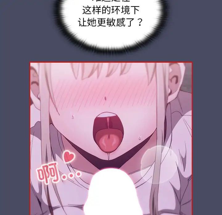 不请自来的未婚妻第77話