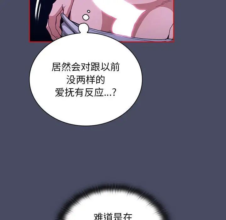 不请自来的未婚妻第77話