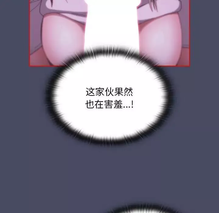 不请自来的未婚妻-第77話 - 图片 53