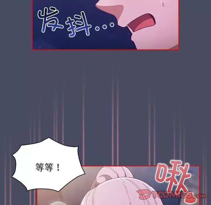 不请自来的未婚妻-第77話 - 图片 57