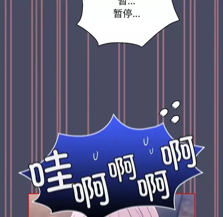 不请自来的未婚妻-第77話 - 图片 59