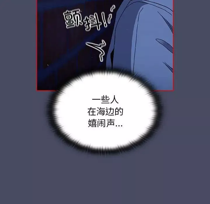 不請自來的未婚妻第77話