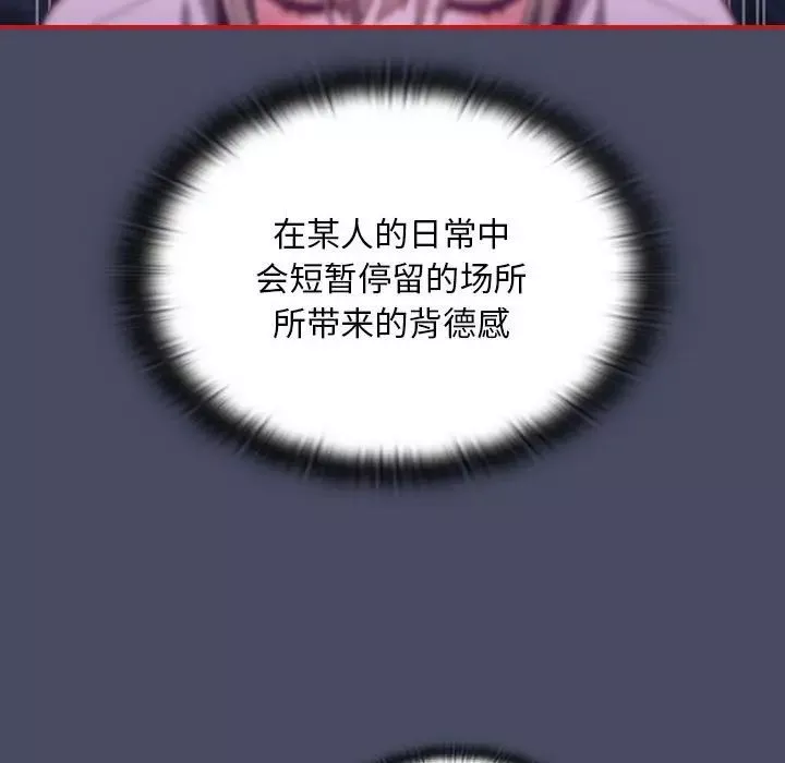 不请自来的未婚妻-第77話 - 图片 67