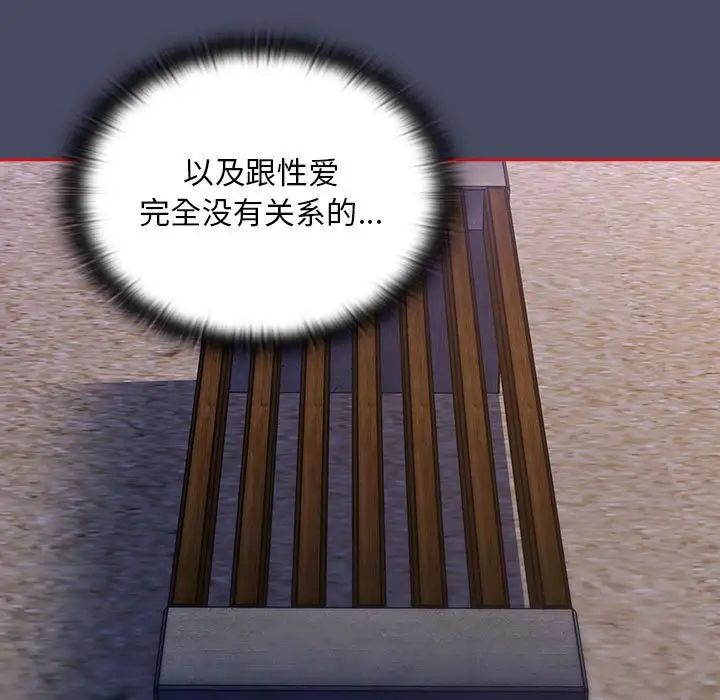 不请自来的未婚妻第77話