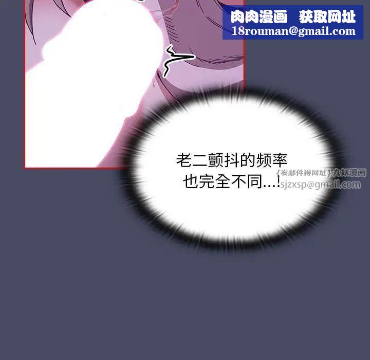 不请自来的未婚妻第77話