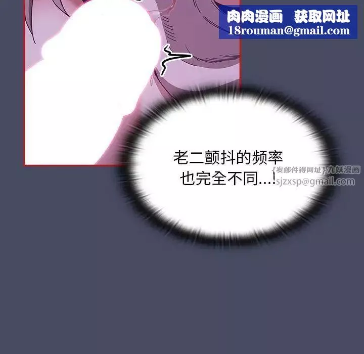 不请自来的未婚妻-第77話 - 图片 76