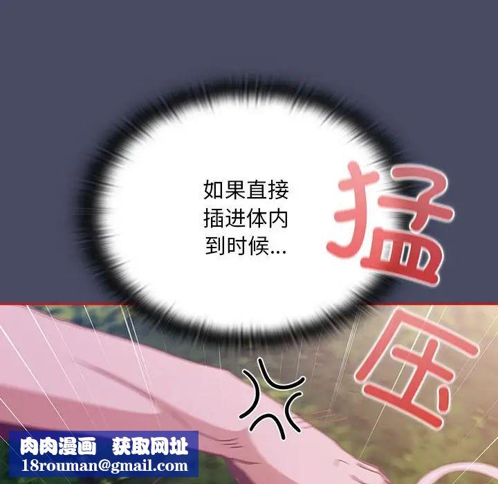 不请自来的未婚妻第77話