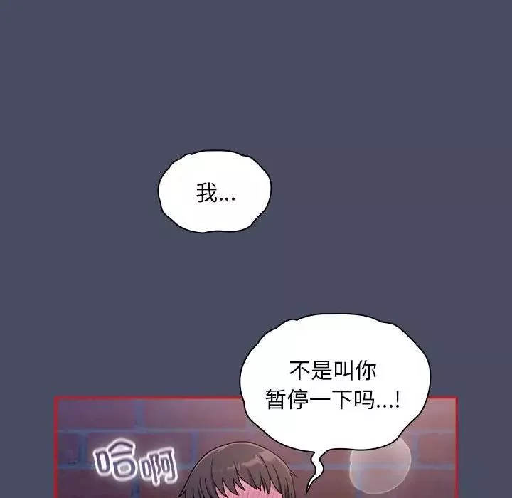不请自来的未婚妻-第77話 - 图片 80