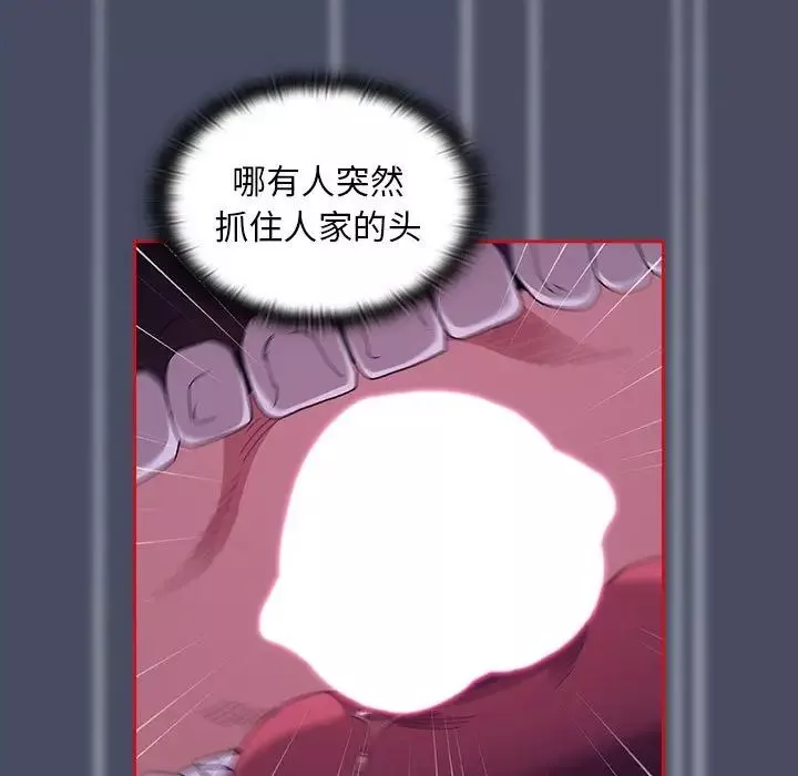 不请自来的未婚妻-第77話 - 图片 85