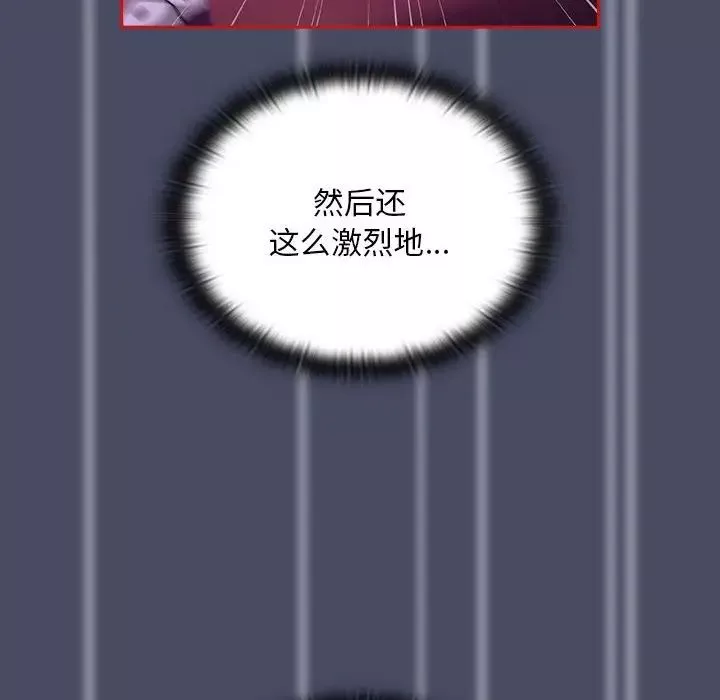 不請自來的未婚妻第77話
