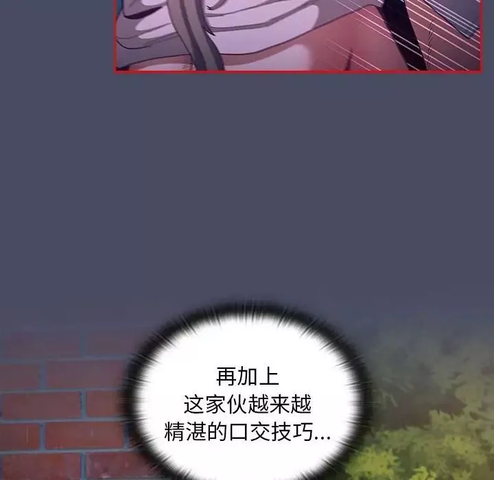 不请自来的未婚妻-第77話 - 图片 92