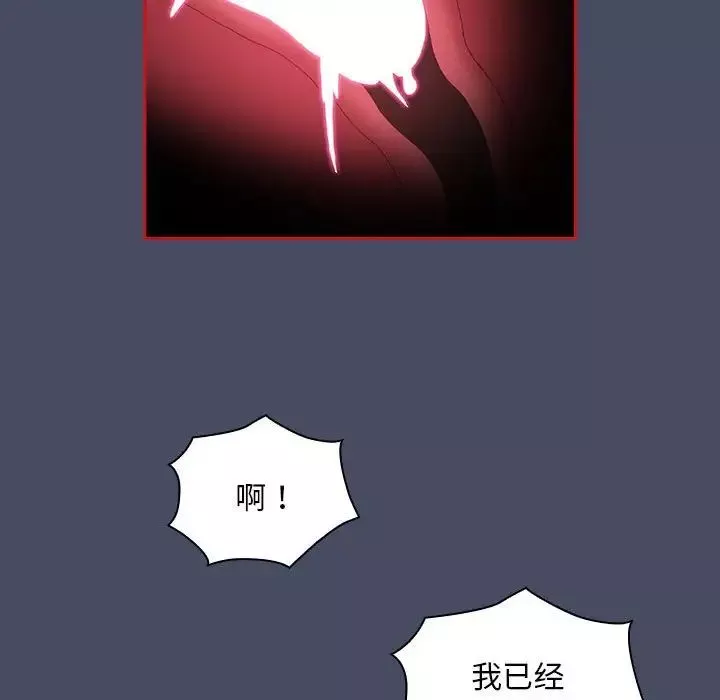 不请自来的未婚妻-第77話 - 图片 100