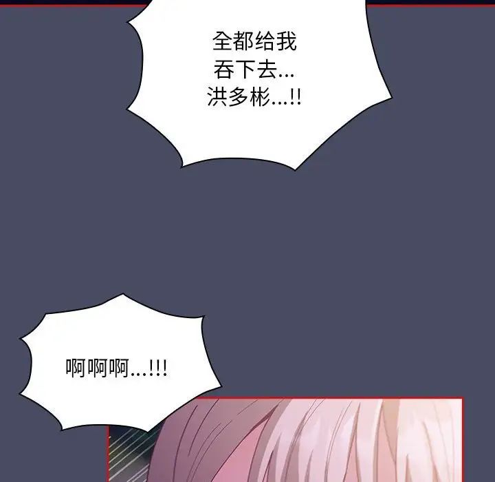 不请自来的未婚妻第77話