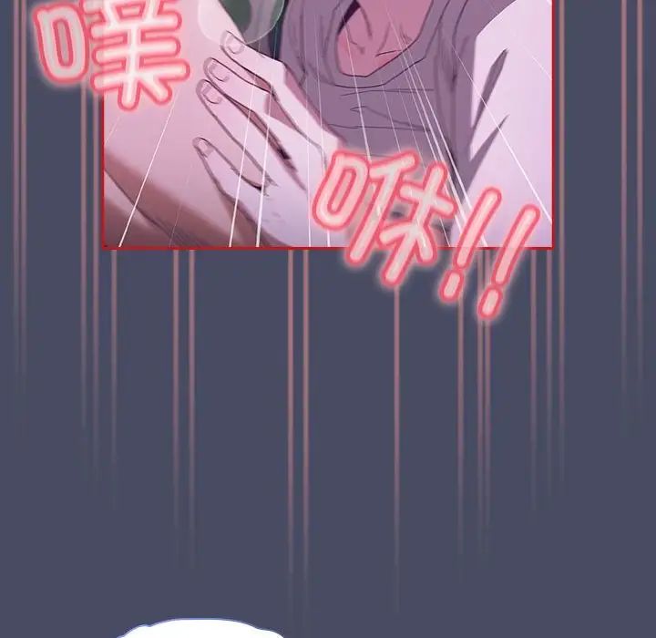 不请自来的未婚妻第77話