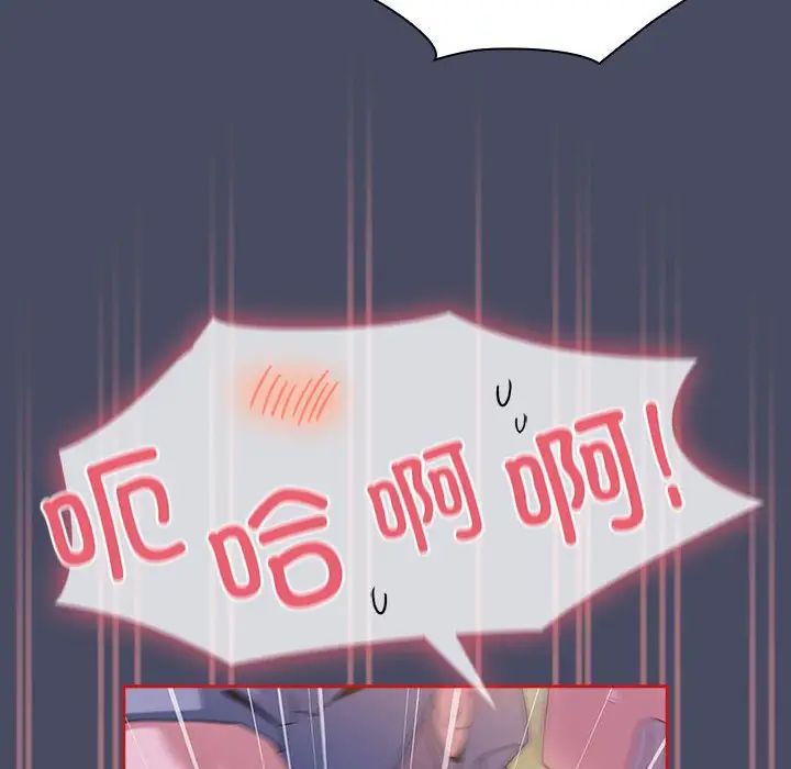 不请自来的未婚妻第77話